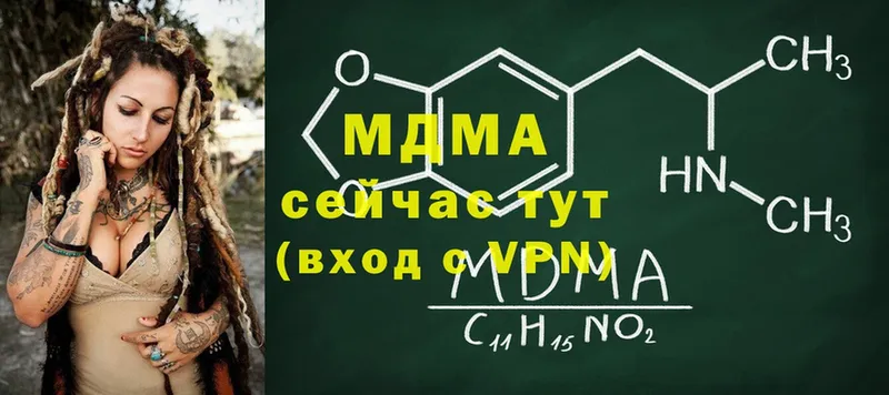 MDMA VHQ  купить  цена  Зверево 